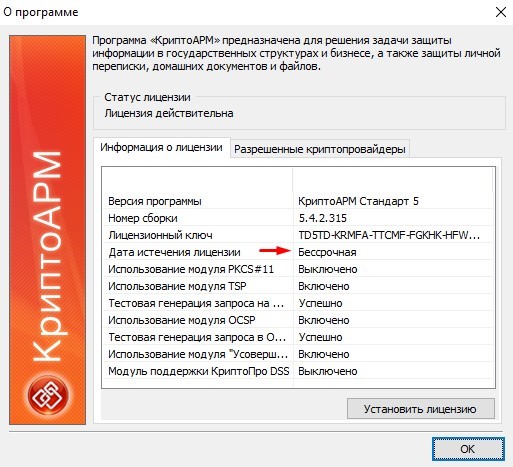 Криптоарм не устанавливается на windows 10